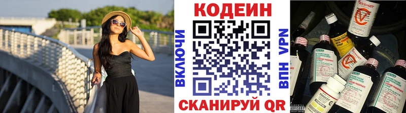 купить  сайты  Нефтегорск  площадка наркотические препараты  Кодеин Purple Drank 