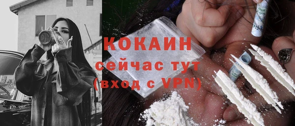 COCAINE Абдулино